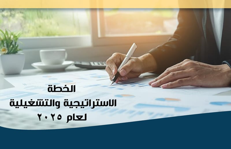 Strategic and Operational Plan 2025 - Copy