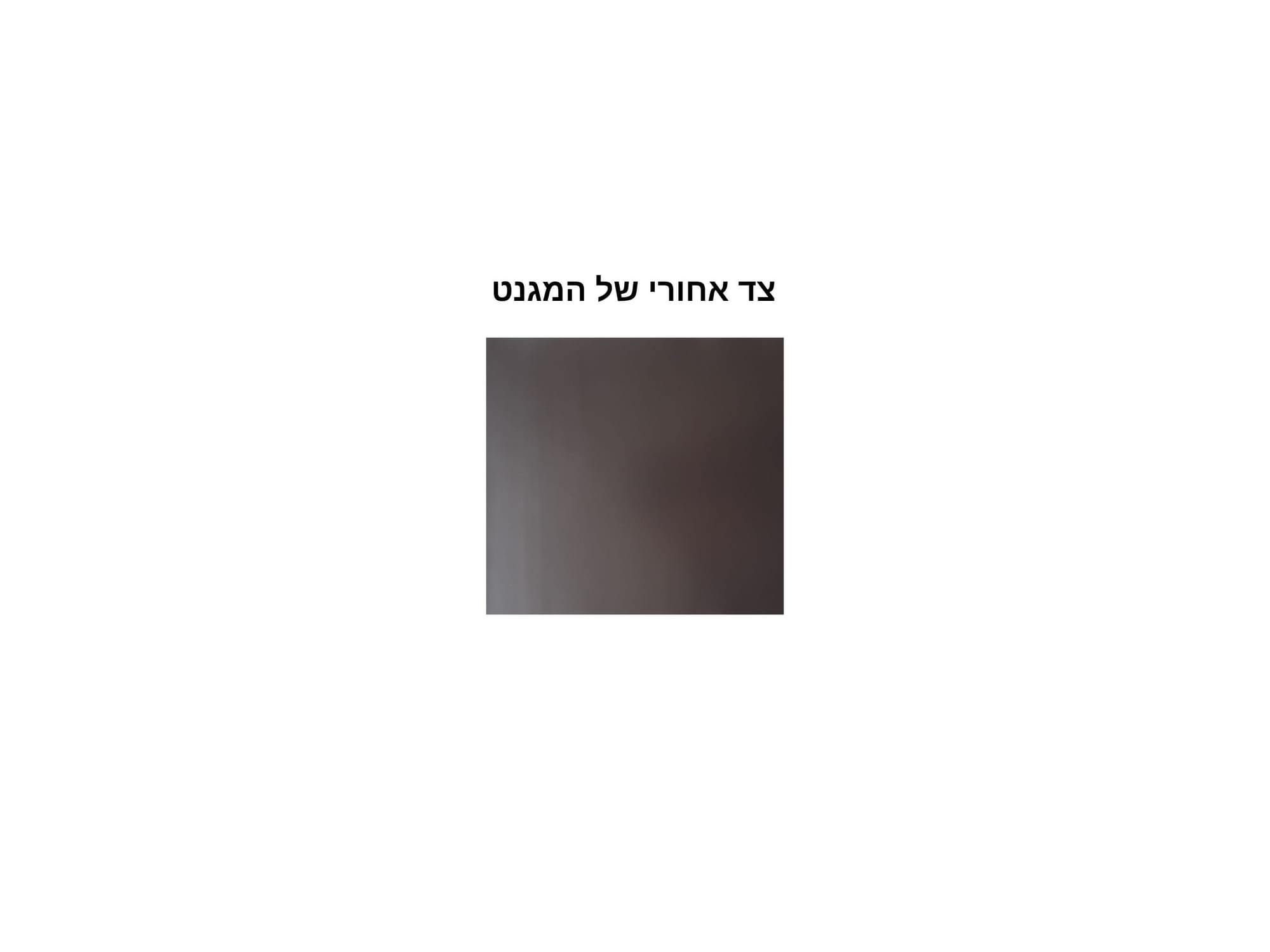 מגנט איכותי למקרר