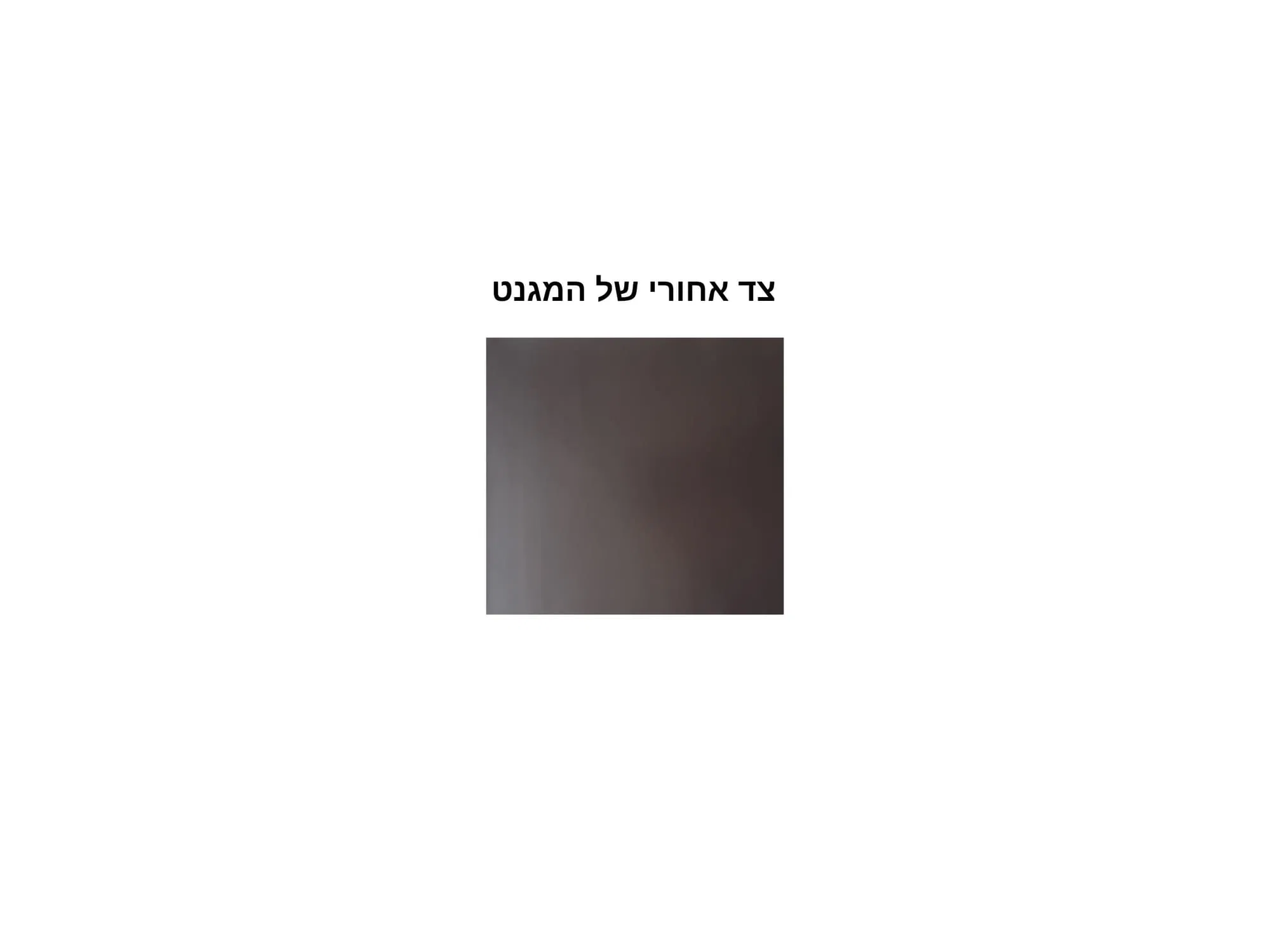 מגנט מקרר