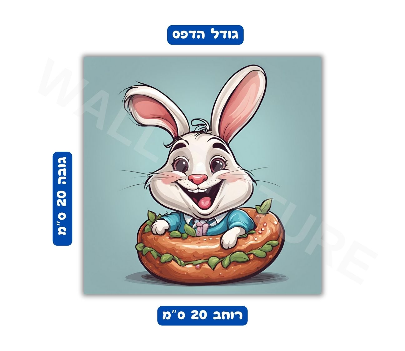 פוסטר גודל 20x20 ס"מ 
