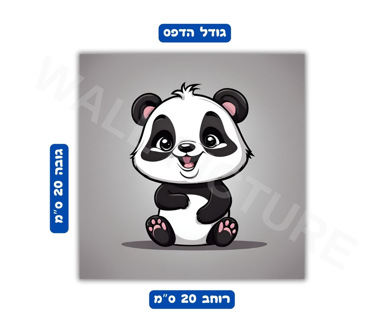 פוסטר פנדה מקסימה לחדרי ילדים גודל 20x20 ס"מ 