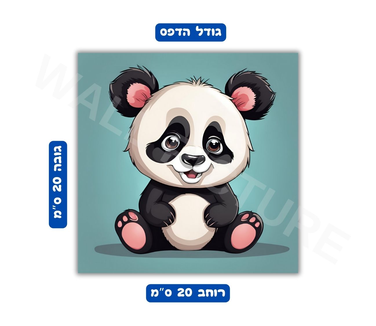 הדפס גודל 20x20 ס"מ פנדה חמודה מקסימה לחדרי ילדים