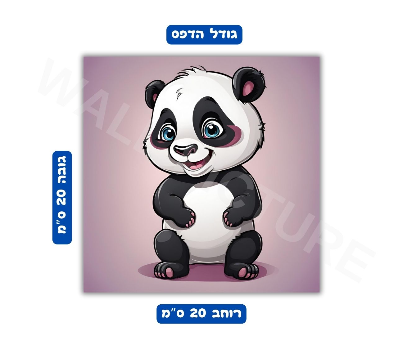 פוסטר גודל 20x20 ס"מ 