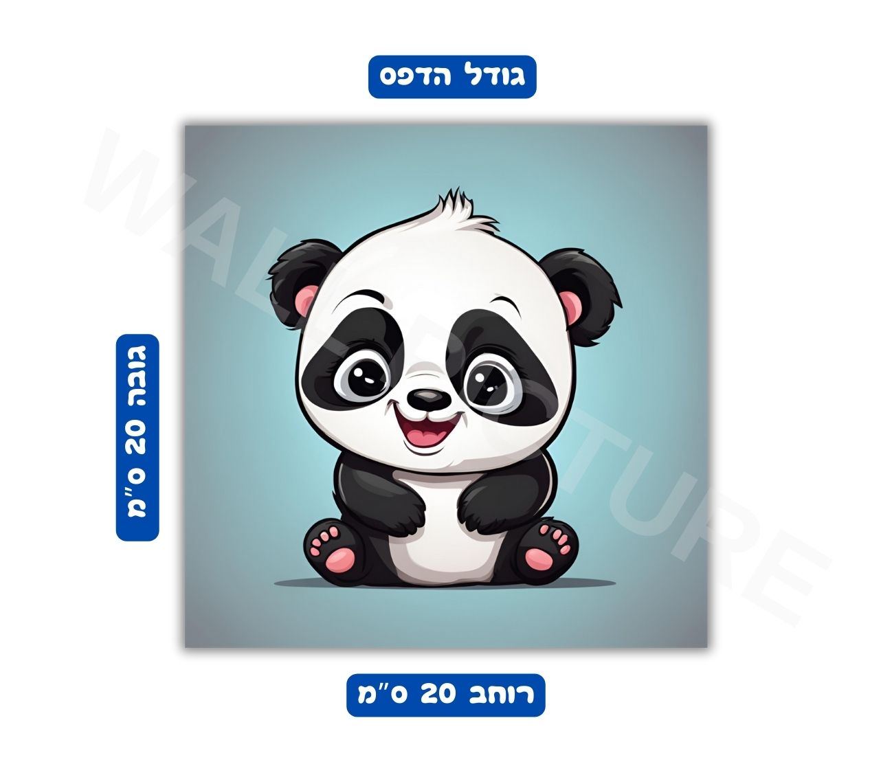 פוסטר לתליה על קיר גודל 20x20 ס"מ 