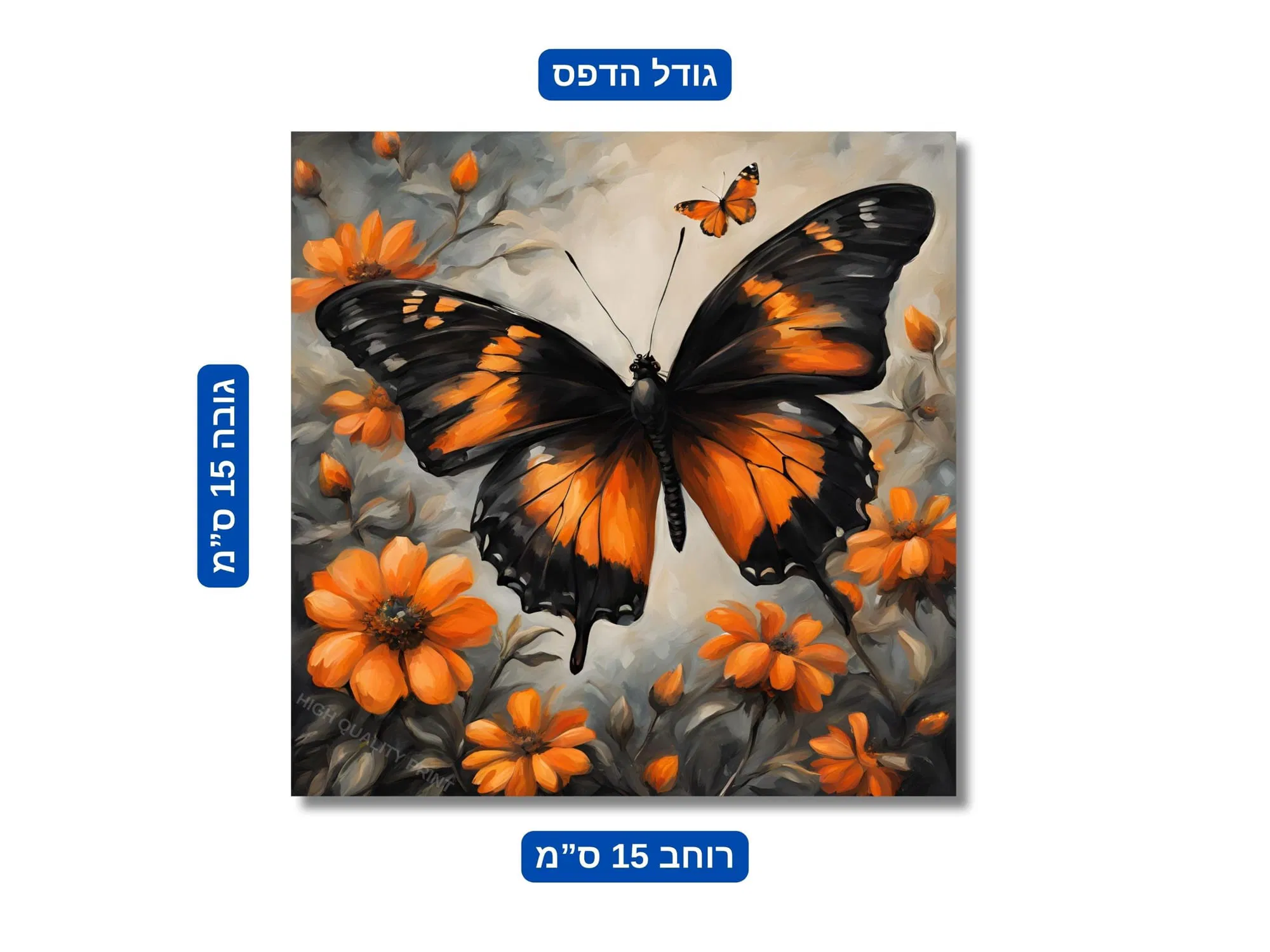 פוסטר גודל 15x15 ס"מ 