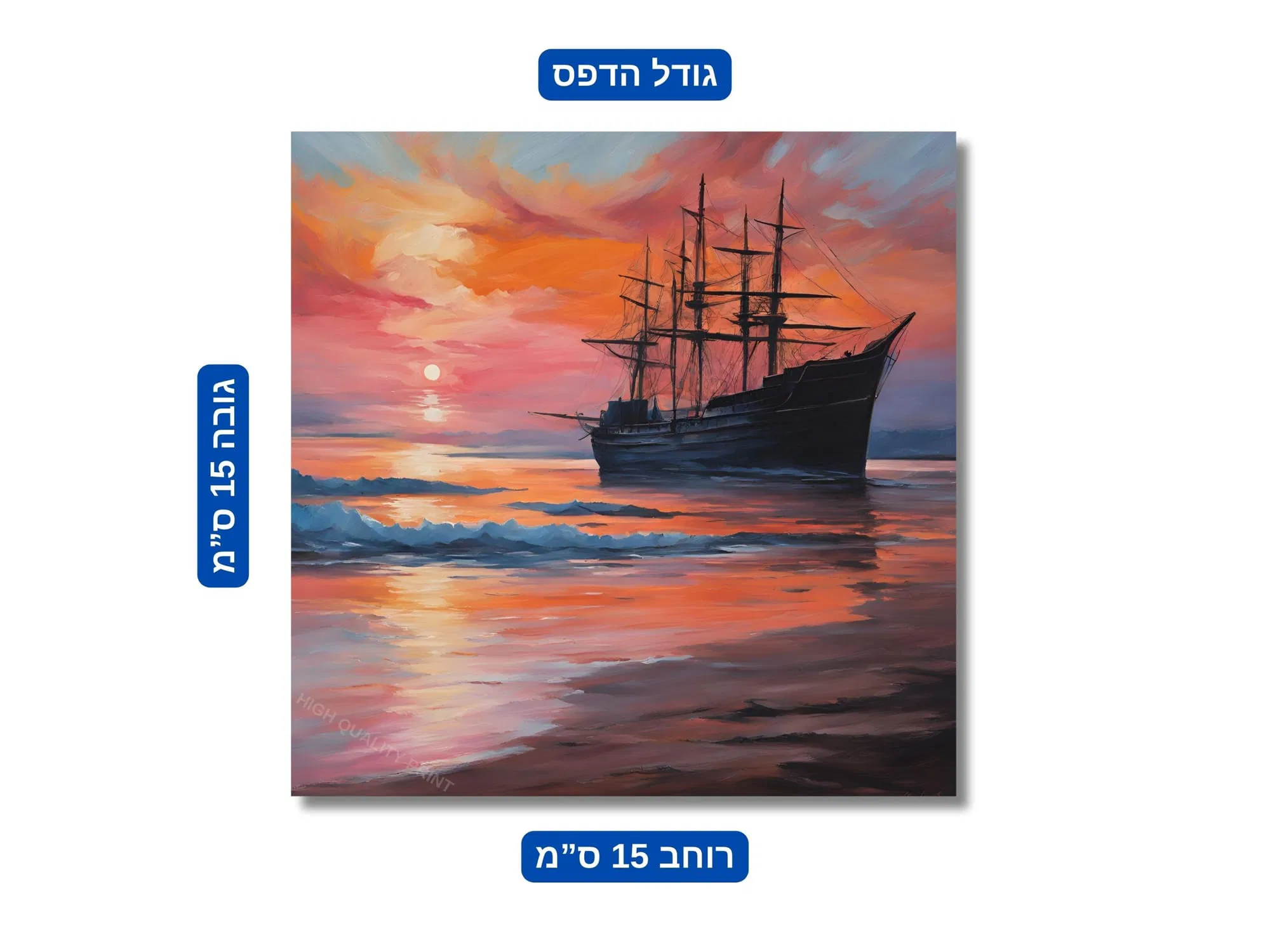 תמונת קיר גודל 15x15 ס"מ