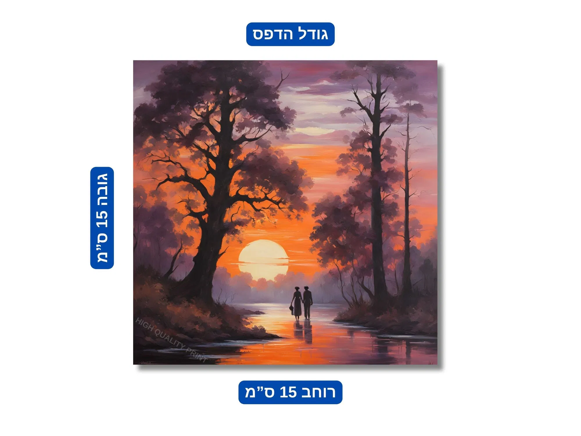 פוסטר גודל 15x15 ס"מ 