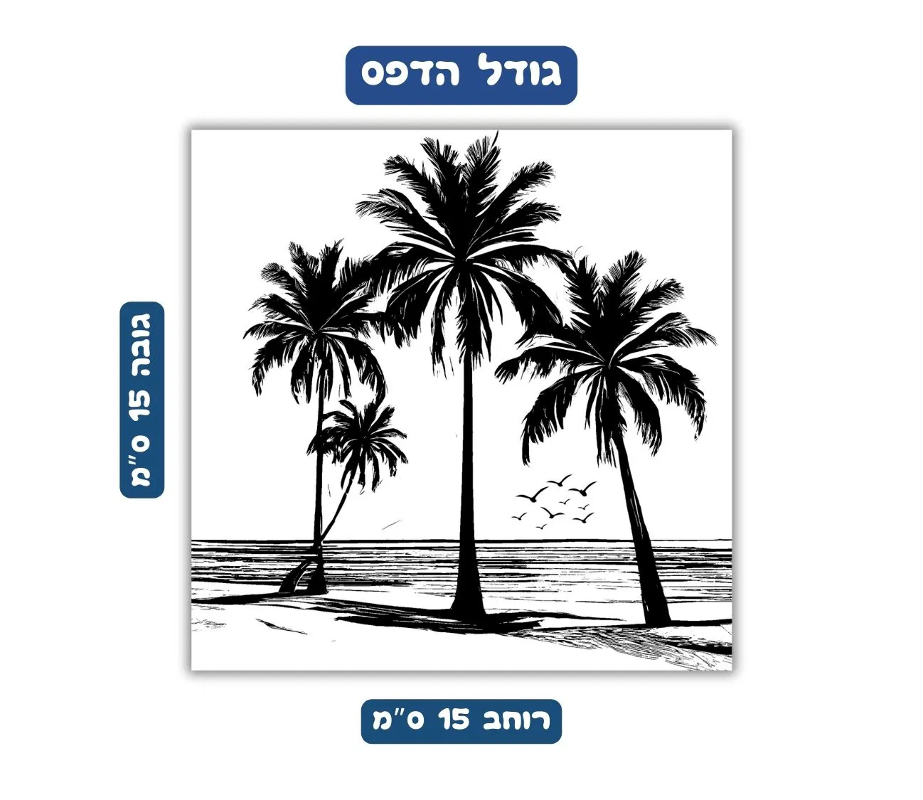 פוסטר גודל 15x150 ס"מ 