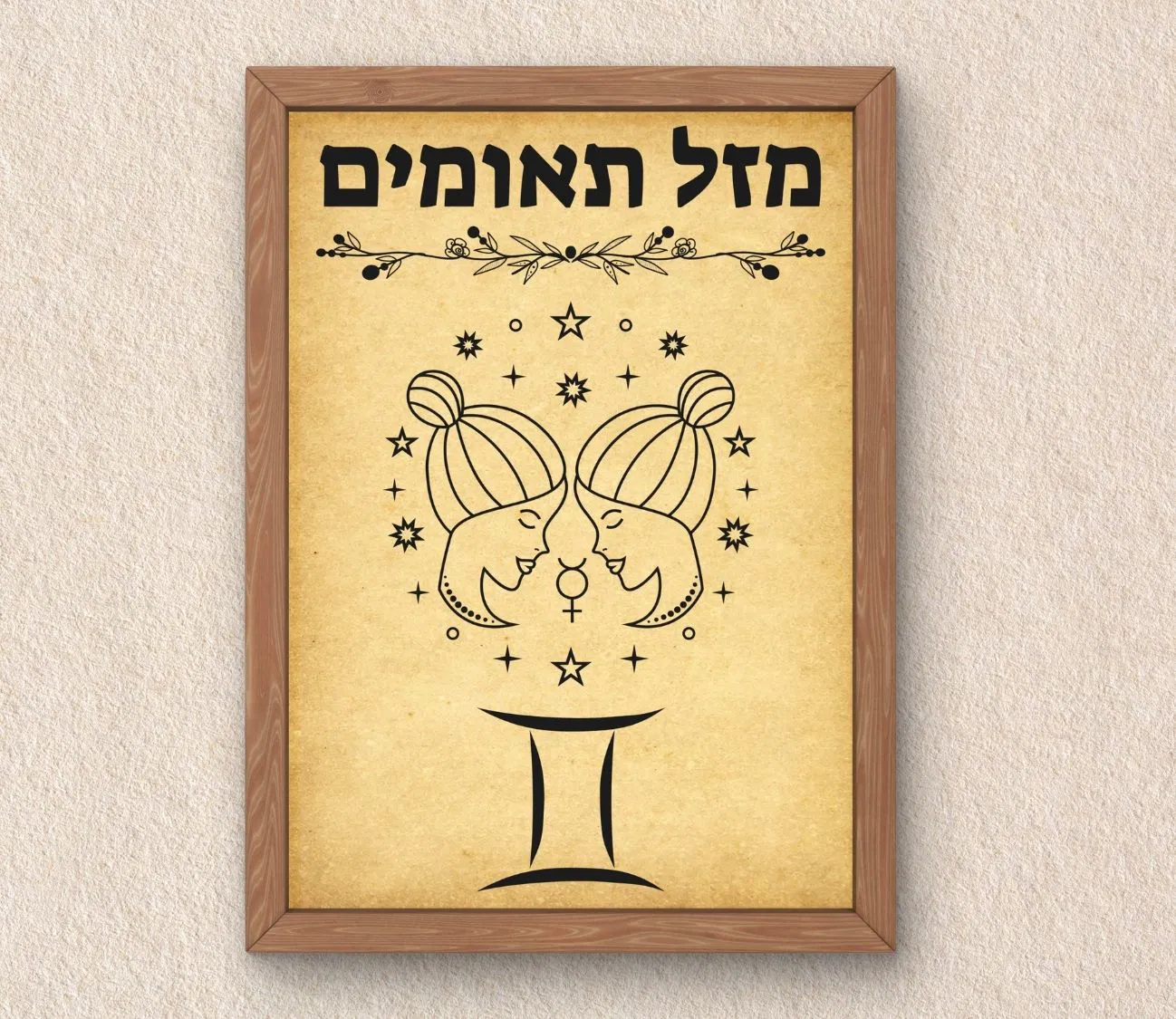 תמונת קיר המושלמת למזל תאומים – וינטג' עם טאץ' של אישיות