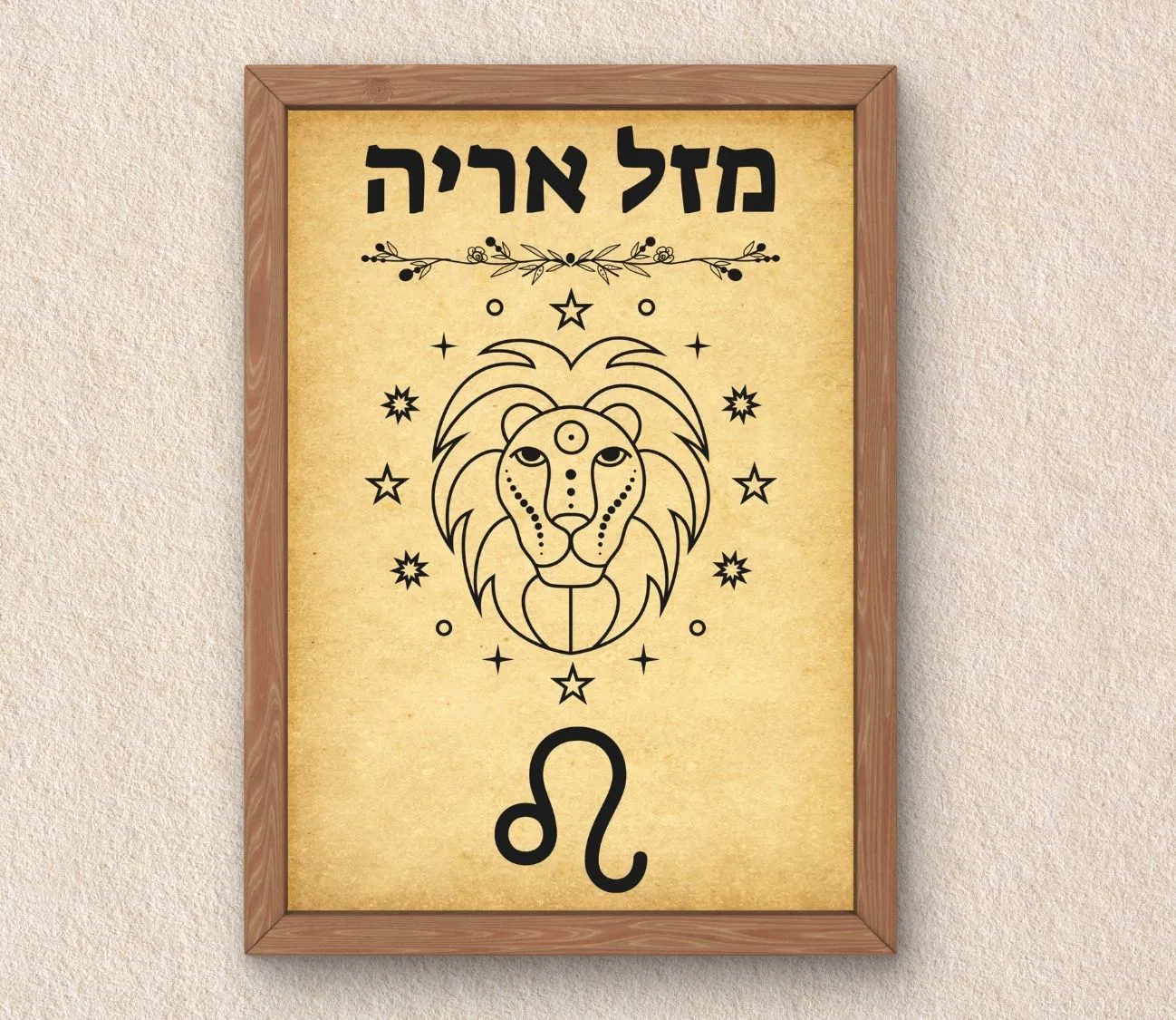 עיצוב קיר עוצמתי – הדפס מזל אריה בסגנון רטרו קלאסי