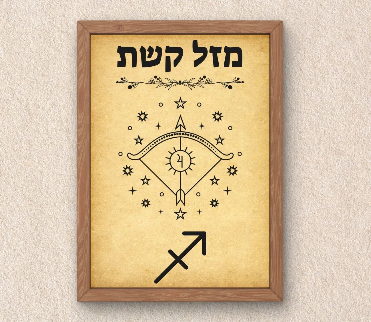 נגיעה של קסם וחופש – הדפס מזל קשת מעוצב