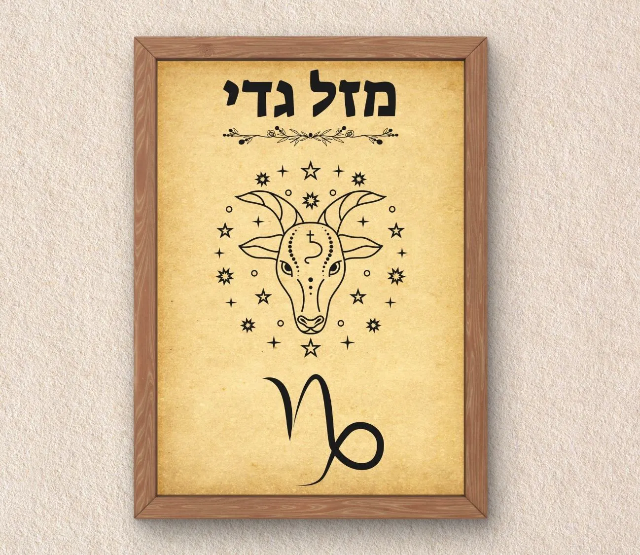 פוסטר מזל גדי בסגנון וינטג' – אלגנטיות על הקיר שלך