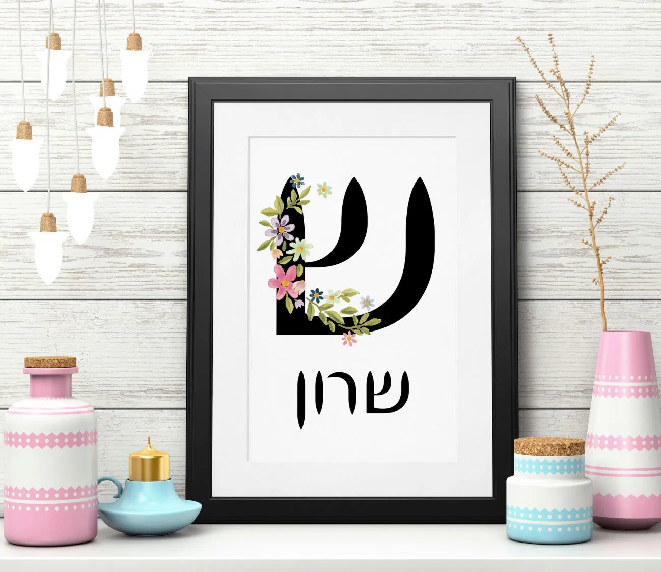 שם פרחוני בקו אלגנטי – פוסטר בהתאמה אישית