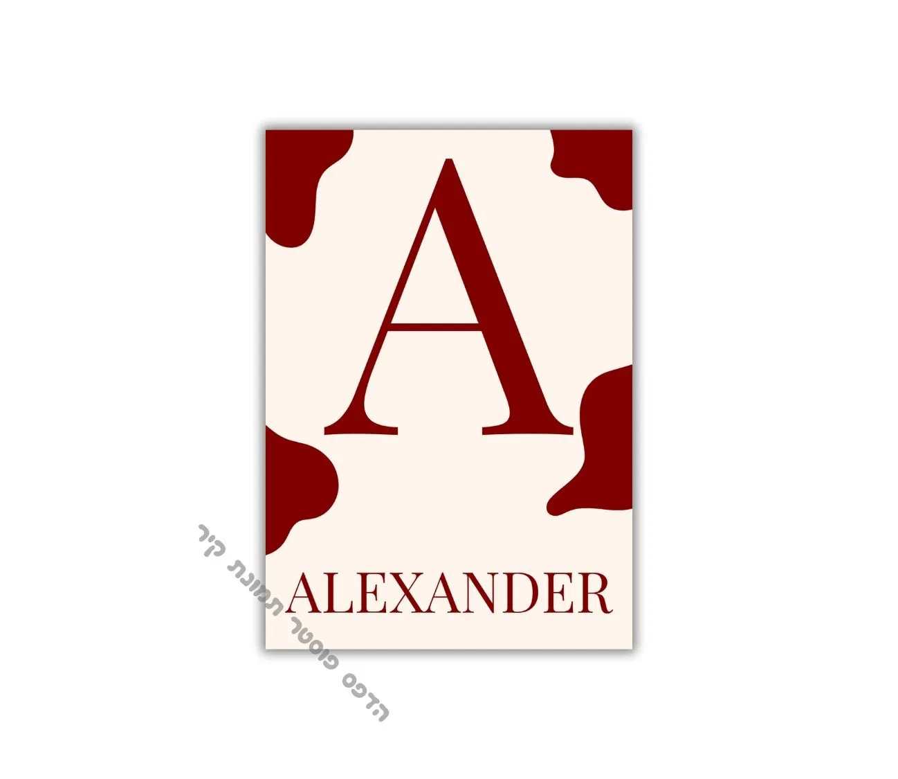 תמונת קיר מעוצבת עם שם אישי – נגיעה אישית לבית