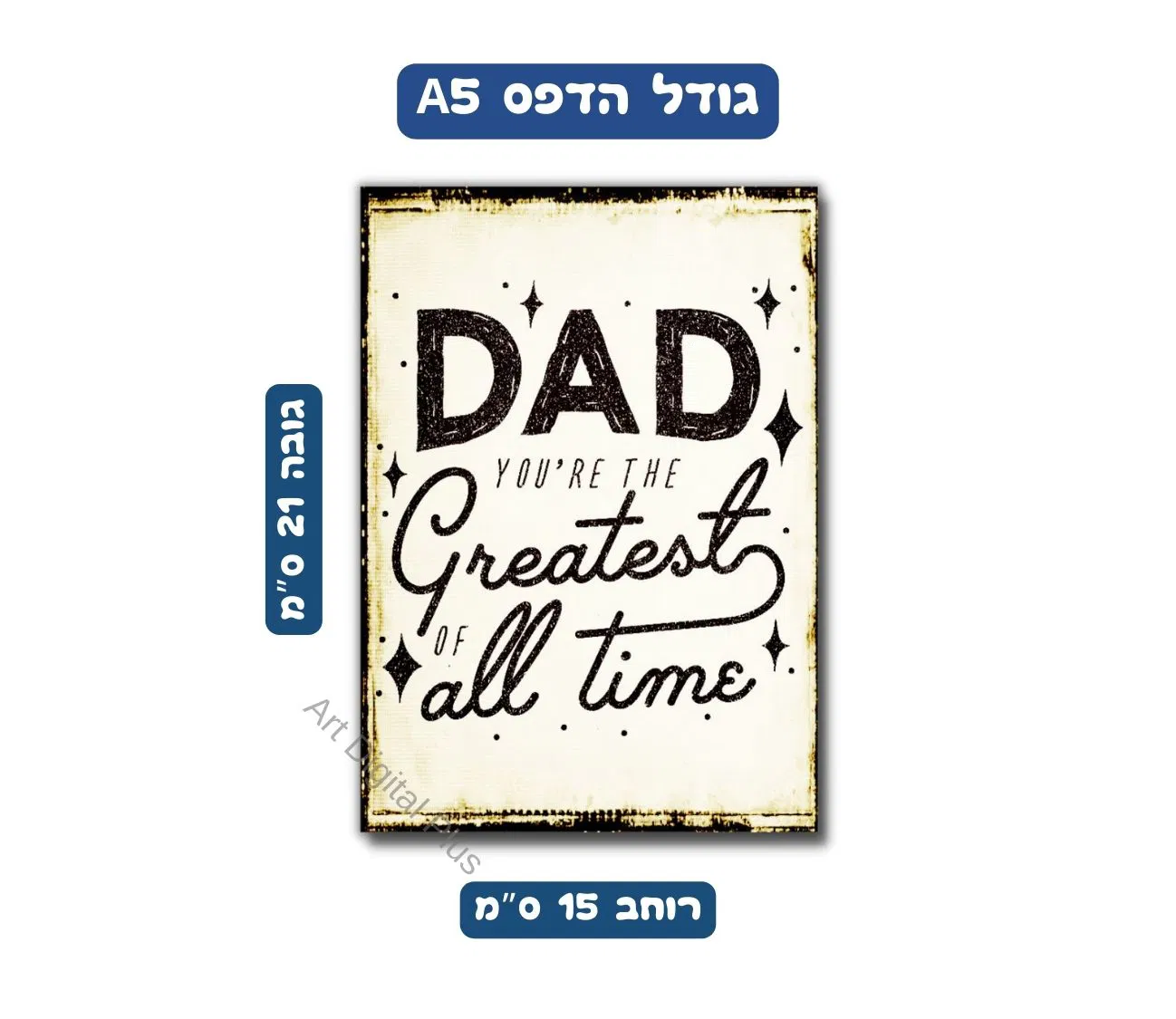 אומנות קיר עם מסר מרגש במיוחד לאבא