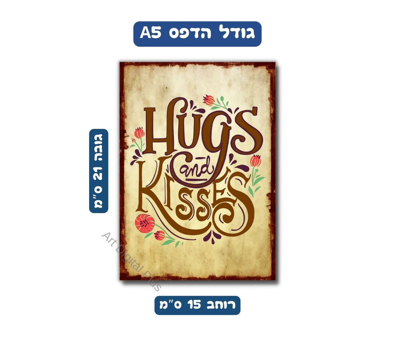 מתנה רומנטית עם טאצ’ רטרו קסום