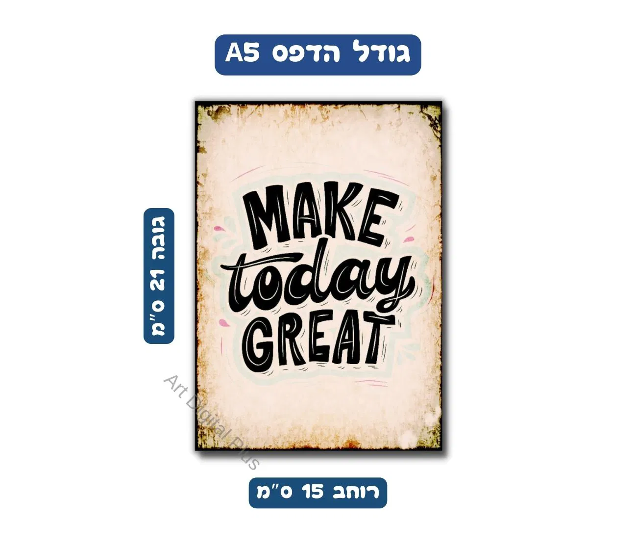 עיצוב וינטג' ייחודי עם מסר מעצים