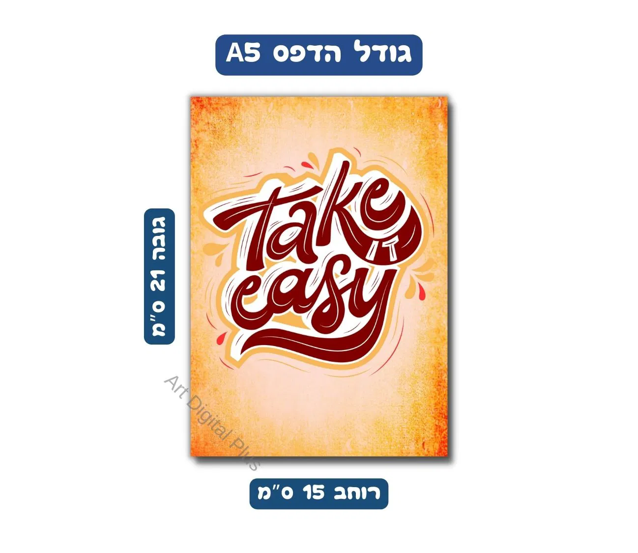 קישוט קיר עם מסר מרגיע לבית או למשרד