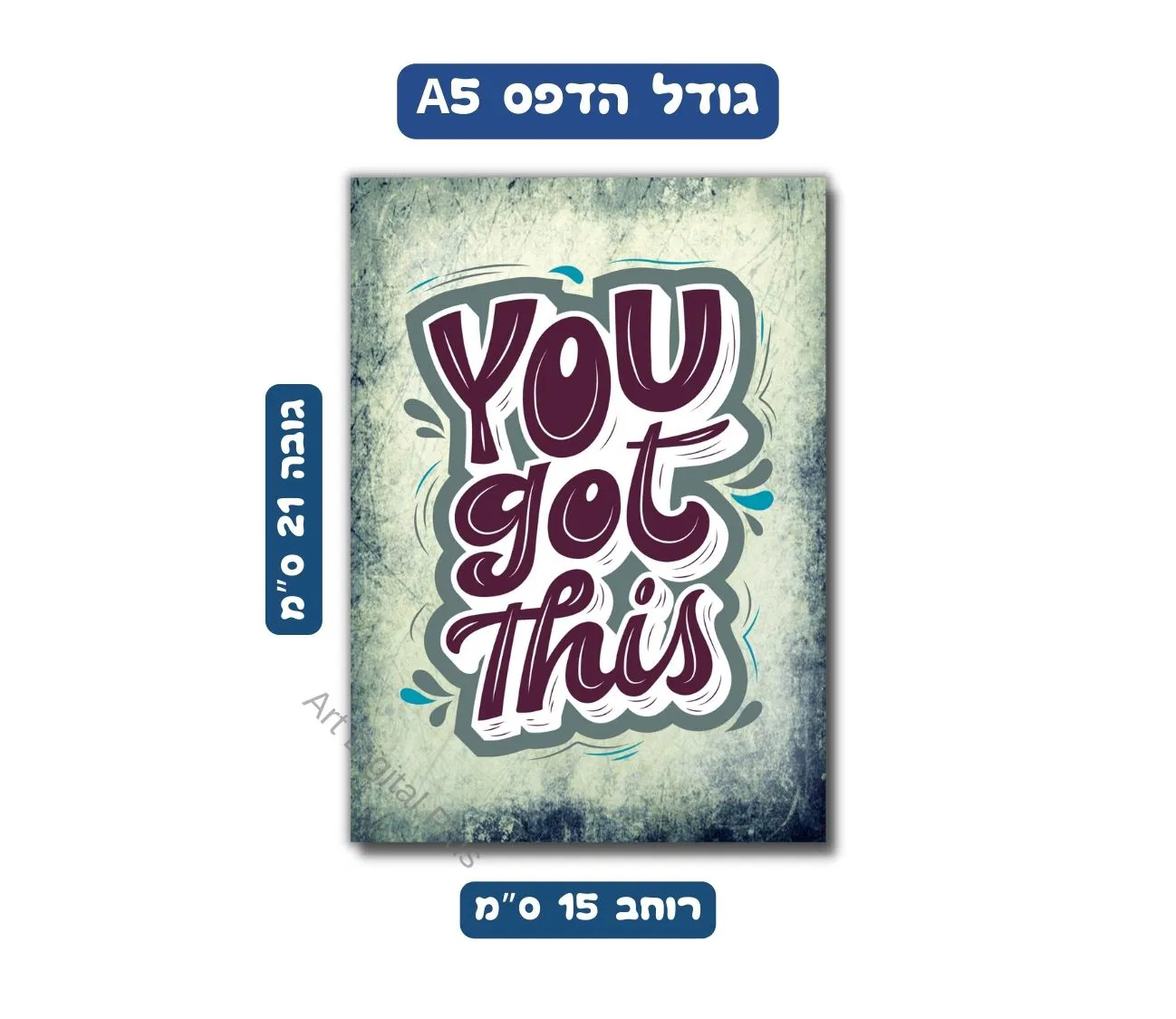 תזכורת יומית להאמין בעצמך על הקיר