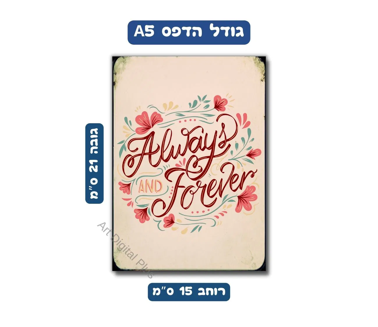 קישוט קיר עם מסר מרגש של זוגיות ואהבה