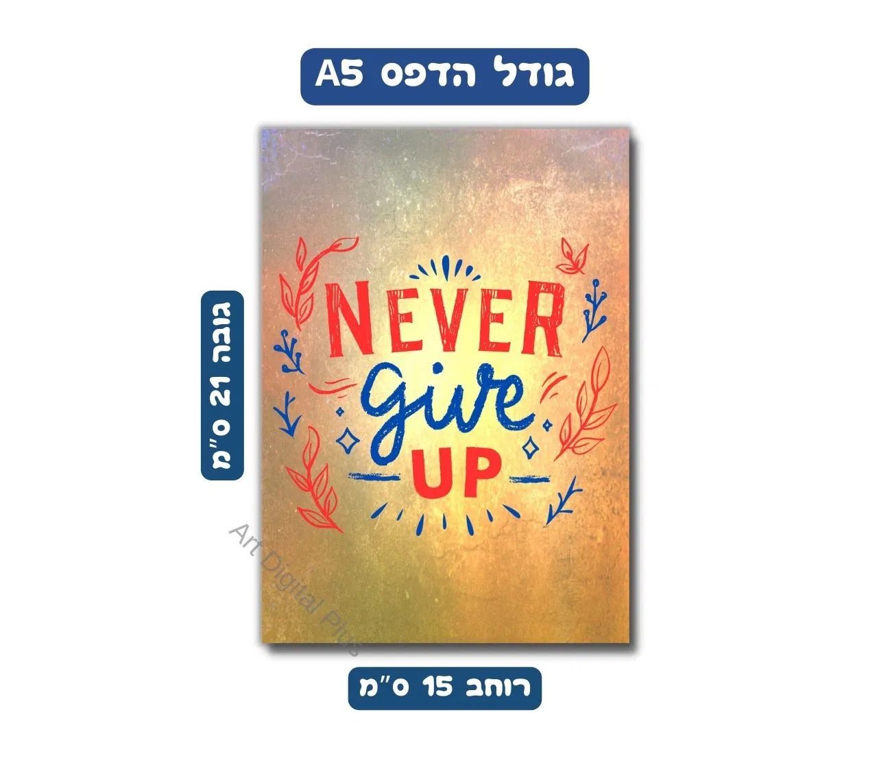NEVER GIVE UP – סטייל נוסטלגי עם כוח פנימי