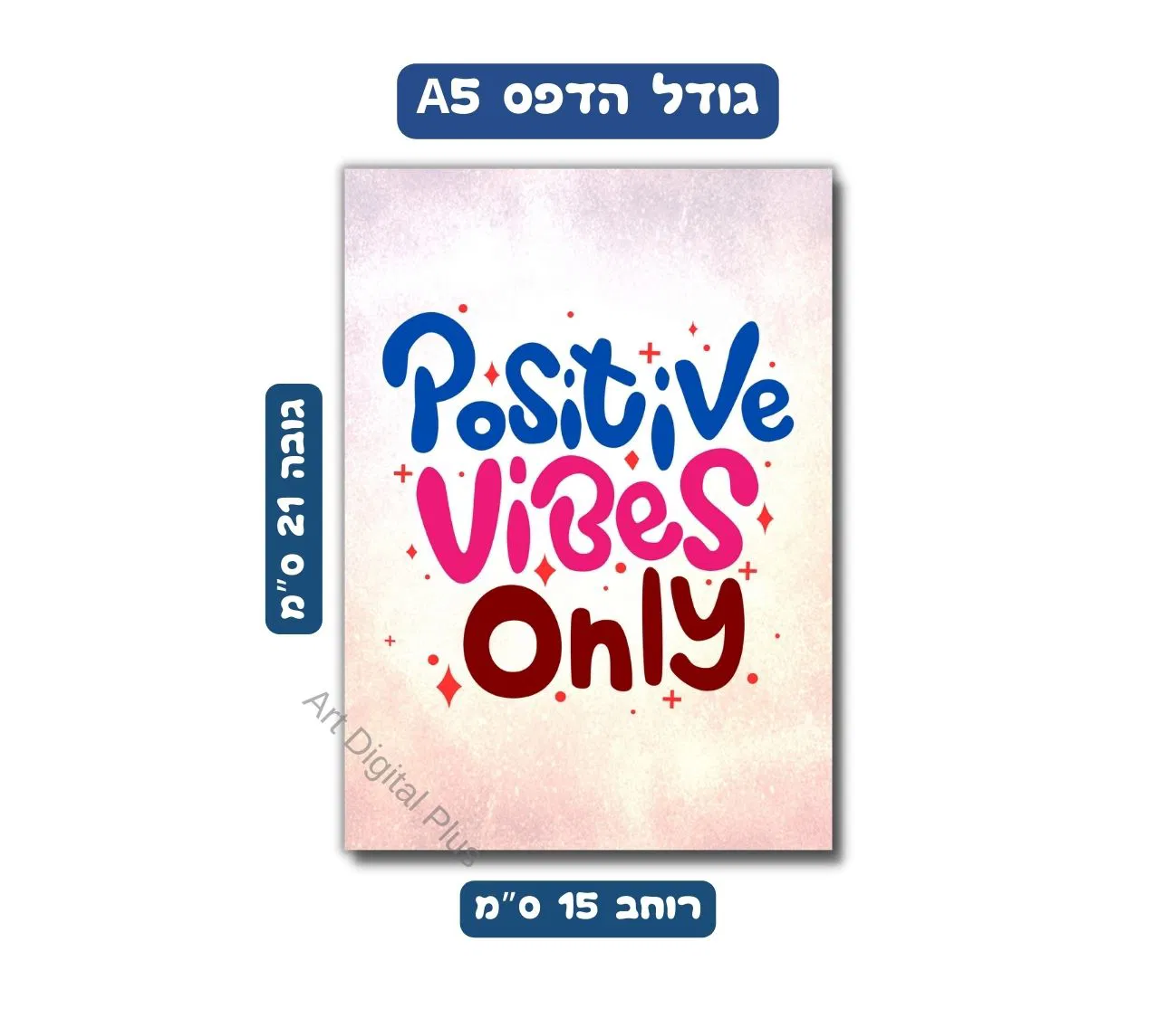 פוסטר קיר שמעביר תחושת אופטימיות וסטייל