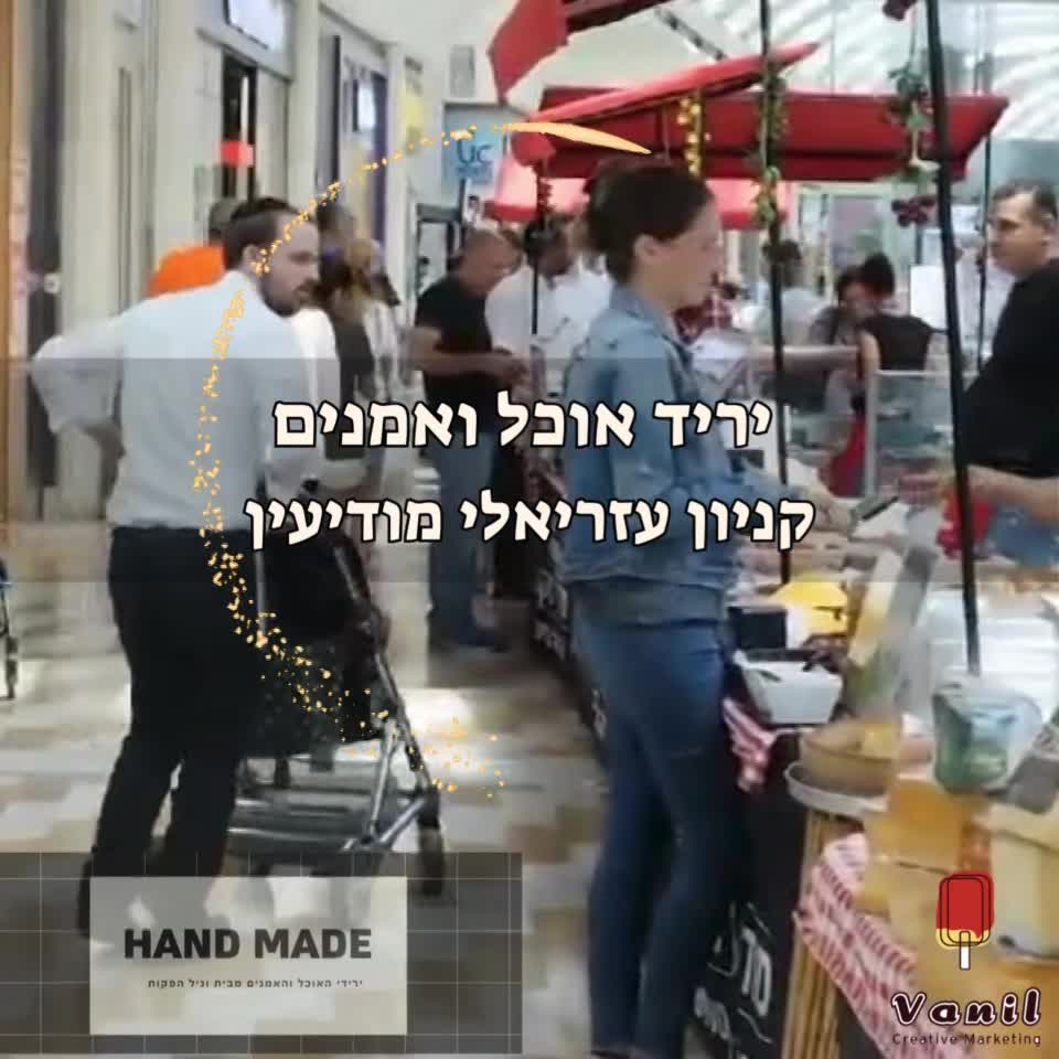 סרטוני קידום לעסקים