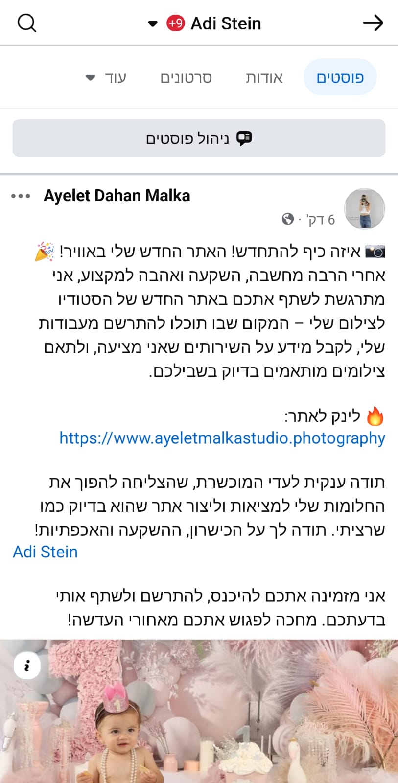 המלצות חמות מלקוחות