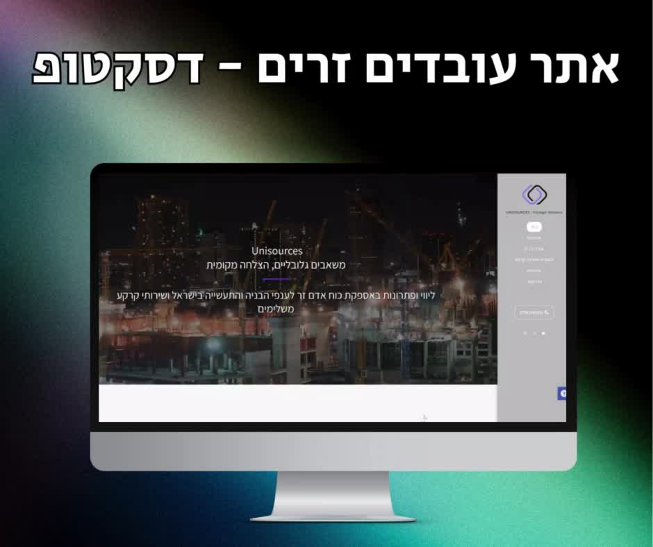 אתרים מתקדמים בשילוב בינה מלאכותית