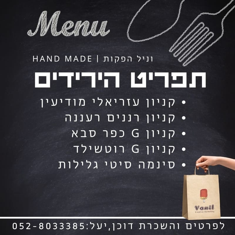 עיצובים ופרסומים