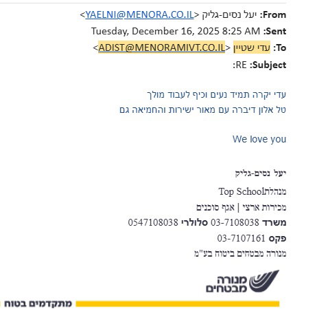 המלצות חמות מלקוחות