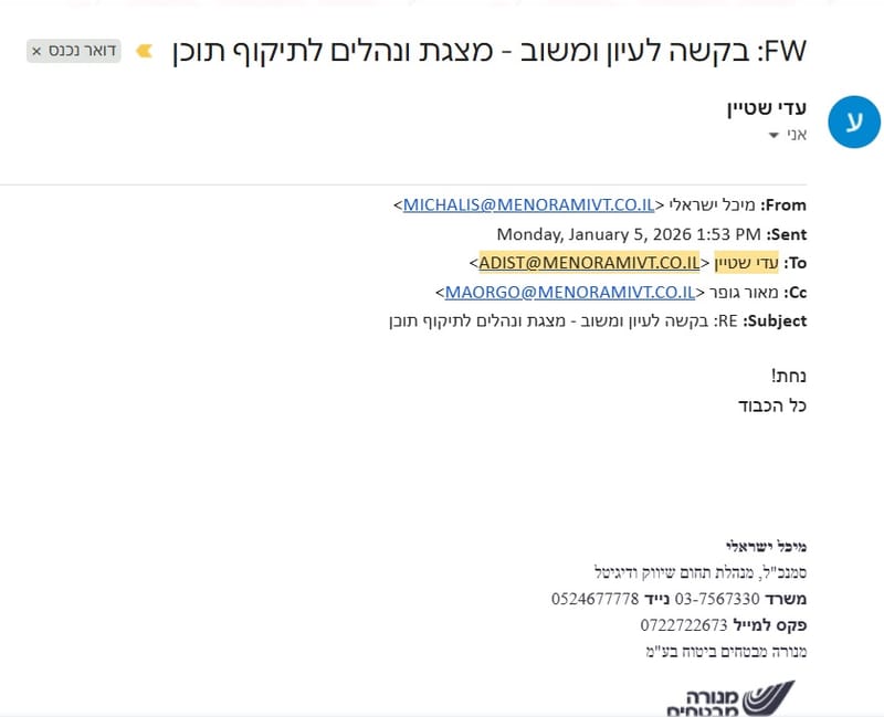 המלצות חמות מלקוחות