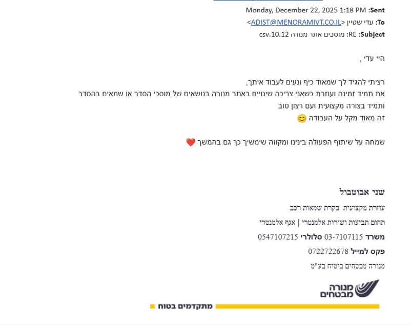 המלצות חמות מלקוחות