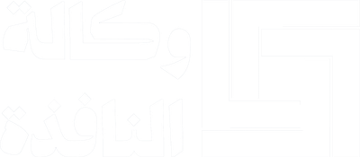 وكالة النافذة