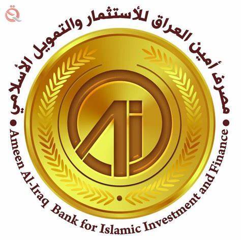 مصرف امين العراق: لم نتمكن من زيادة رأسمالنا