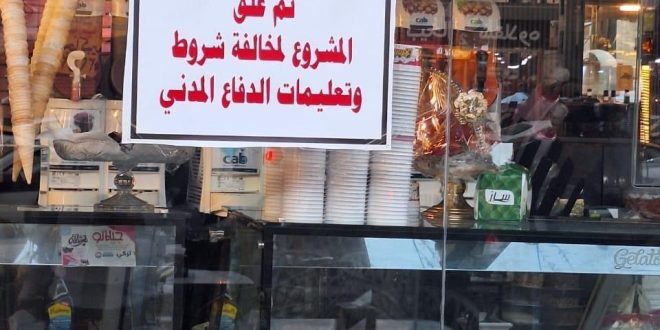 حملة لمحاسبة المطاعم والمقاهي المخالفة لشروط السلامة في كرخ بغداد
