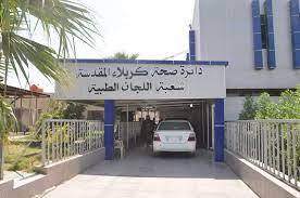 صحة كربلاء المقدسة تعلن تفاصيل خطتها الخاصة بزيارة عاشوراء