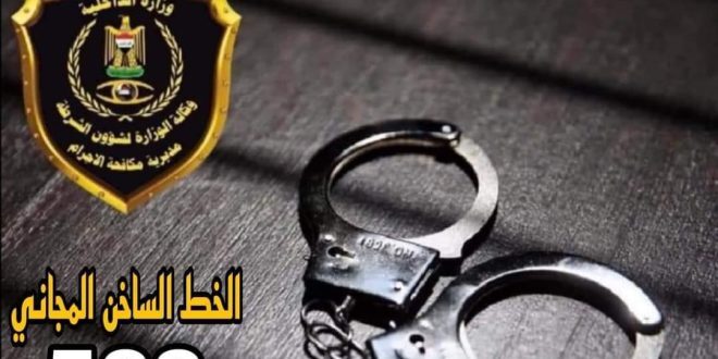 القبض على متهم سرق 20 مليون دينار من منزل في بغداد