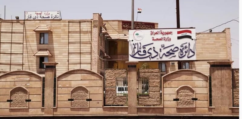 استقدام ٦ متهمين في دائرة صحة ذي قار لاضرارهم بالمال العام