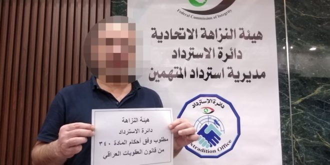 العراق يتسلم من الامارات مديراً عاماً في وزارة الصحة مداناً بـ12 قضية فساد