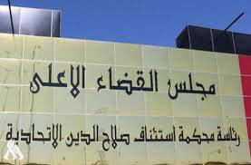 جنايات صلاح الدين: السجن 15 سنة بحق تاجر مخدرات