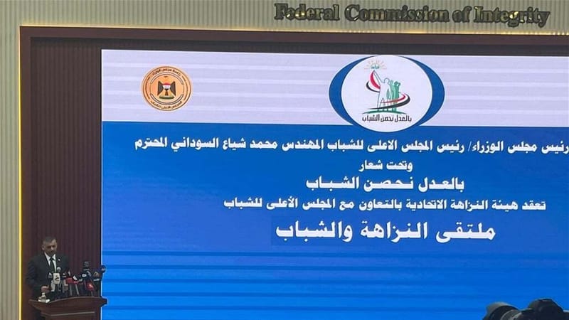 النزاهة: جهود كبيرة لمكافحة الفساد "ضاعت" لغياب قواعد "تطبيق القوانين دون تمييز"