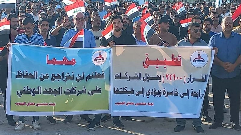 موظفو النفط يجددون التظاهر.. لا تعديل لقرار "رفع أرباح الخزينة" بل إلغاء