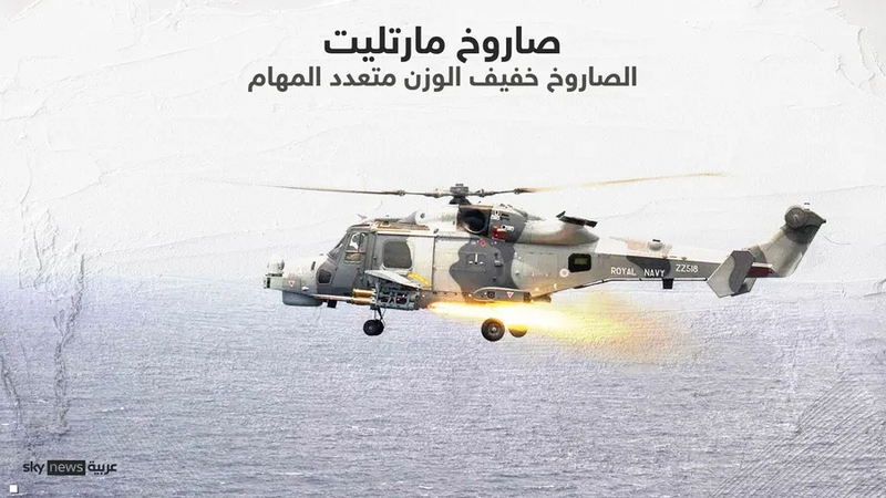 بعد أميركا.. بريطانيا تعتزم تزويد أوكرانيا بمئات صواريخ "مارتليت"