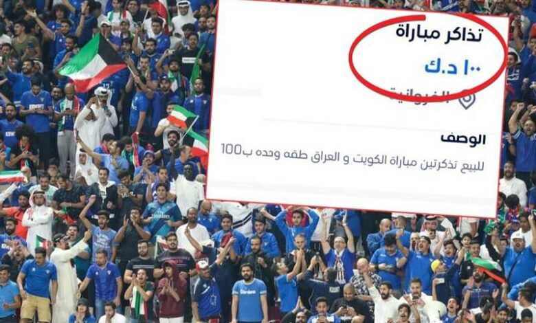 الكويت تحذر الجماهير العراقية والكويتية.. ماذا يجري؟