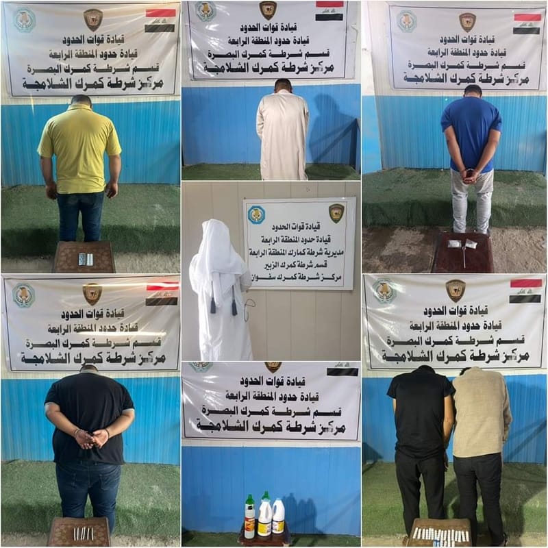 القبض على (8) متهمين بحوزتهم مواد مخدرة في البصرة