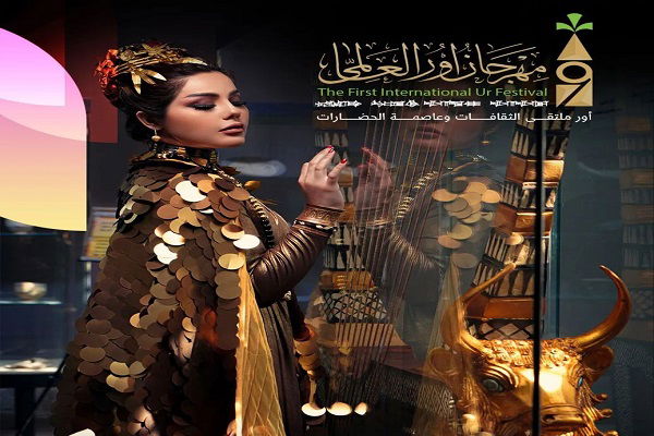 ذي قار تستعد لإقامة أول مهرجان ثقافي عالمي في أور