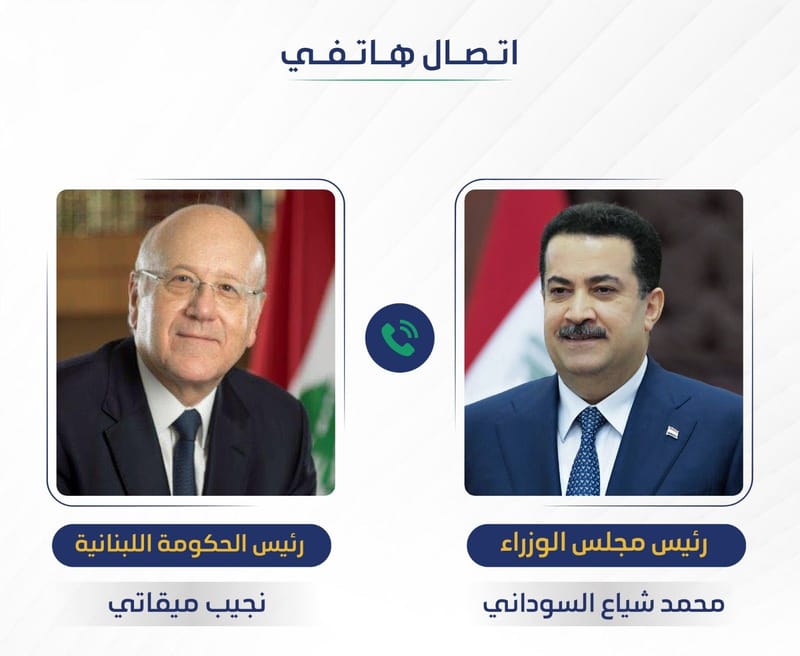 السوداني يجري اتصالاً هاتفياً مع رئيس الحكومة اللبنانية