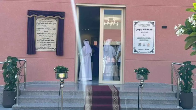 الكويت تفتتح "ديوانية" فريدة تستقبل زواراً "غير اعتياديين" (صور)