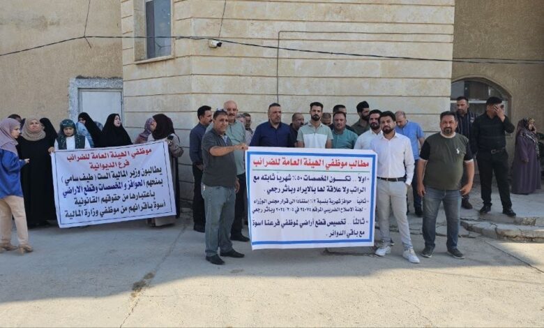 موظفو الضرائب ينظمون اعتصاما بأكثر من 50 فرع بالعراق